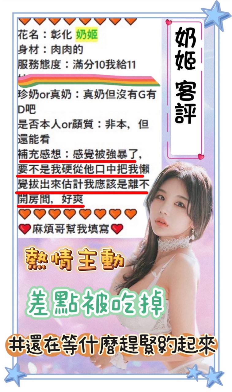 越南彰化奶姬定點圖片