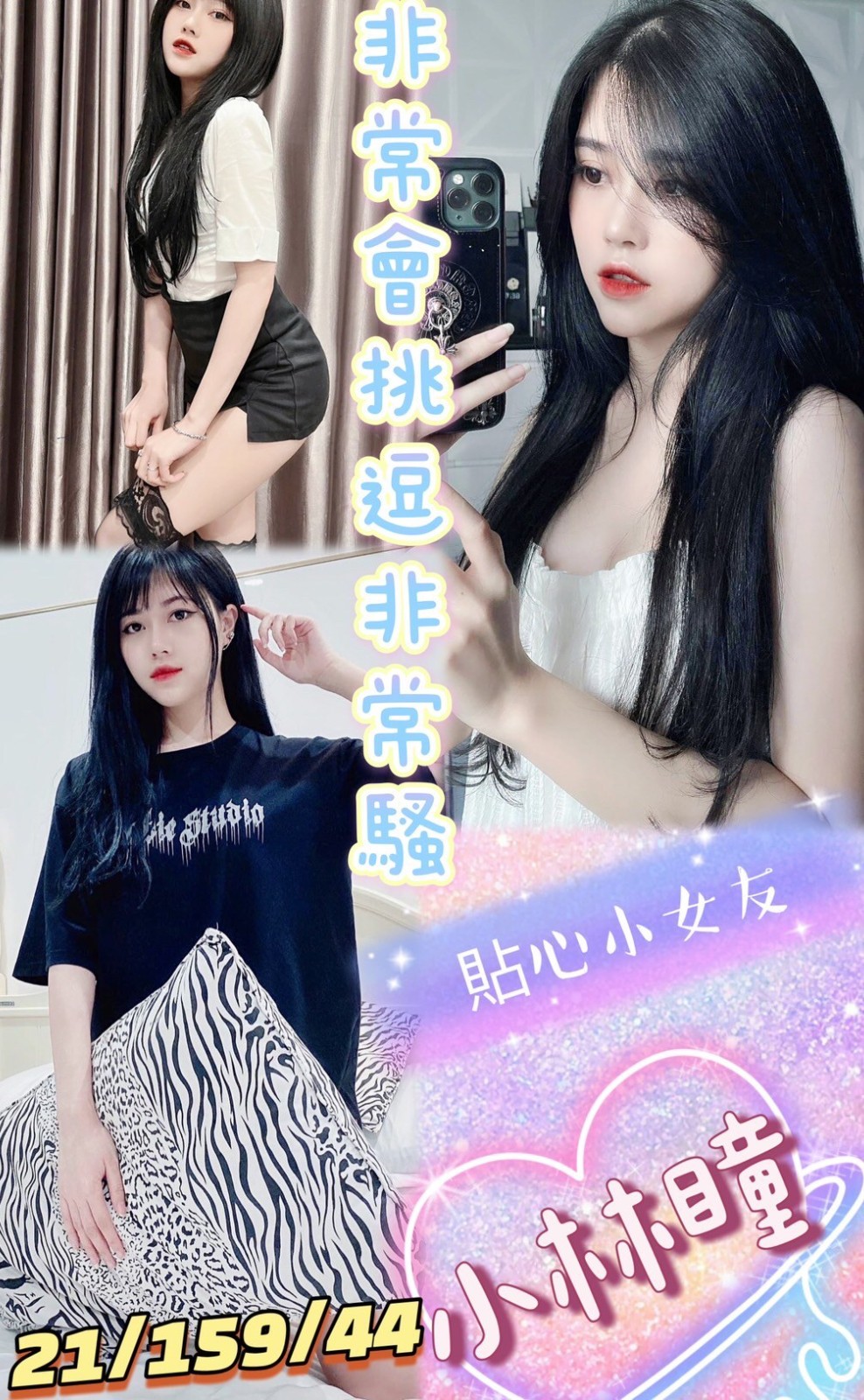 越南彰化小林瞳定點圖片