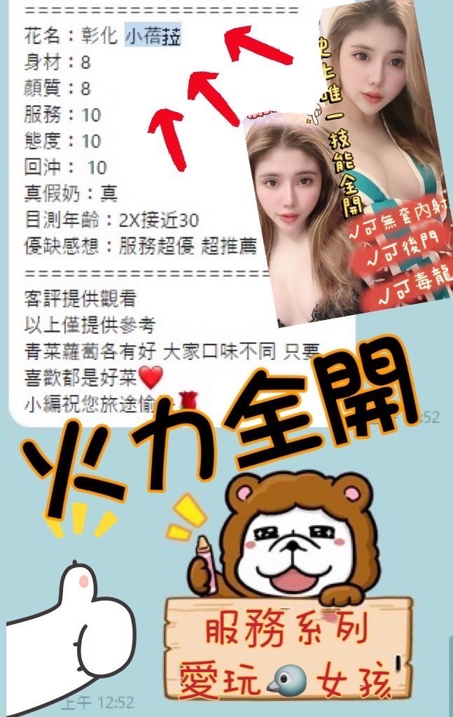 越南彰化小蓓菈定點圖片