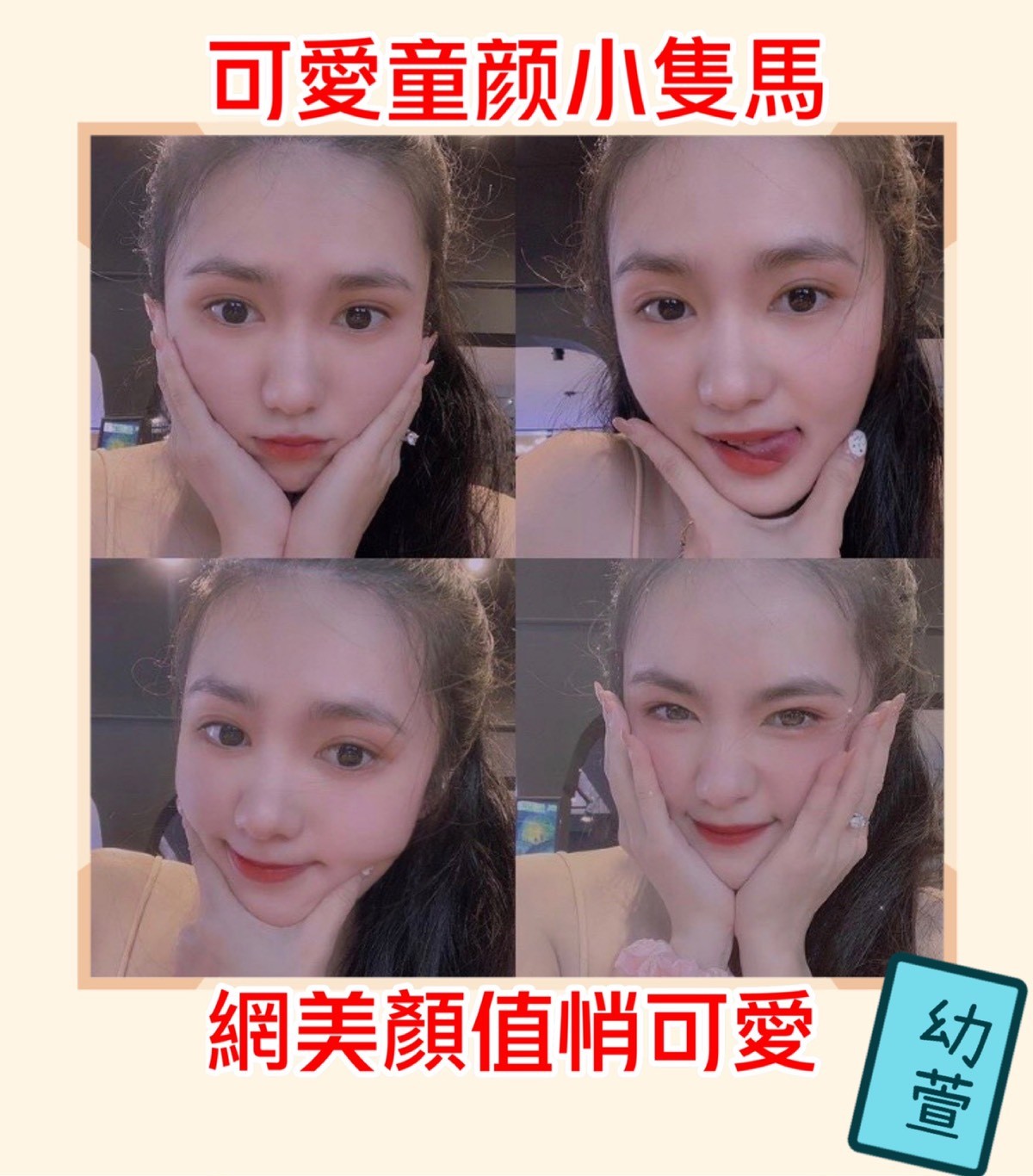 越南彰化幼萱定點圖片