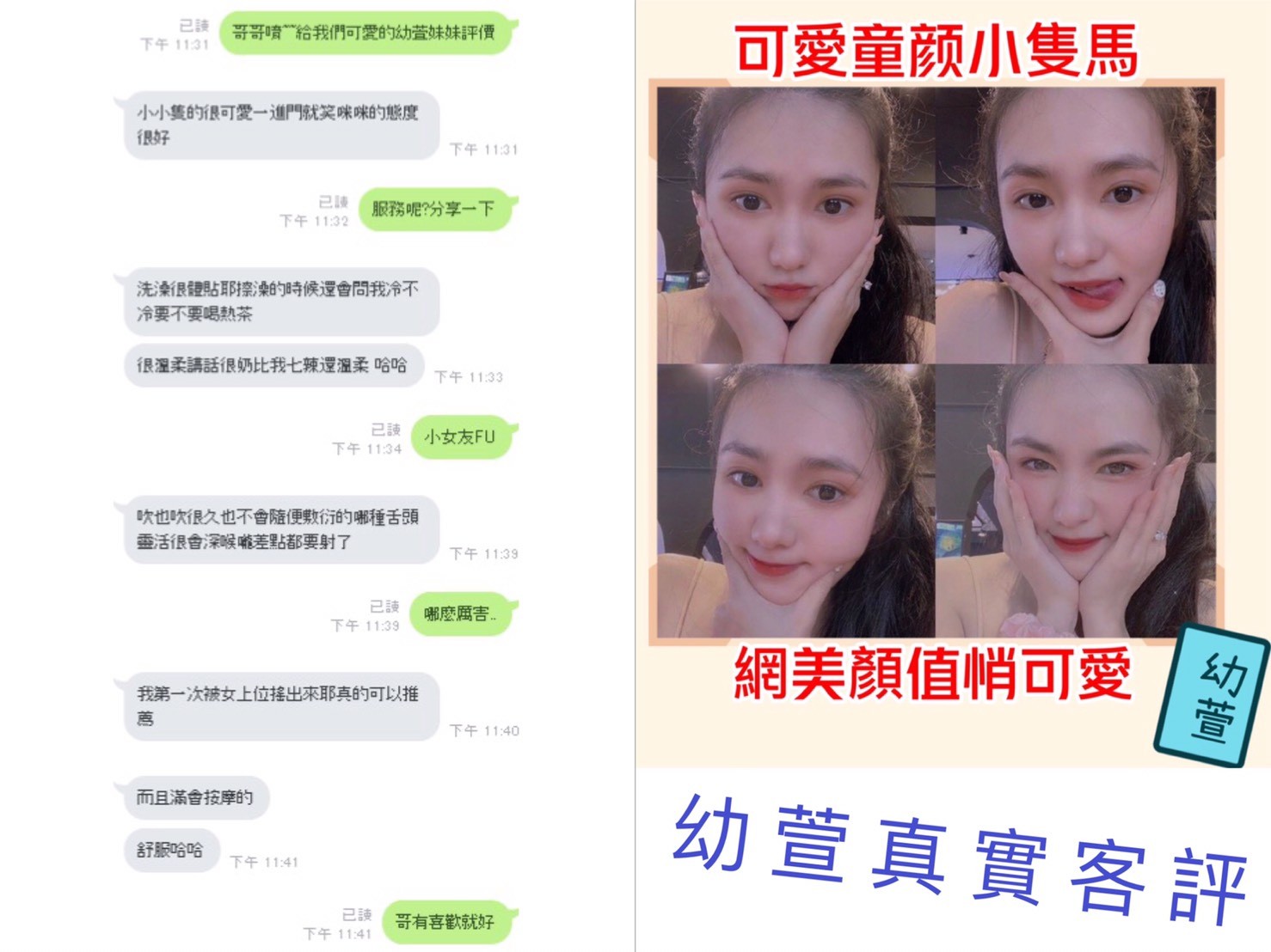 越南彰化幼萱定點圖片