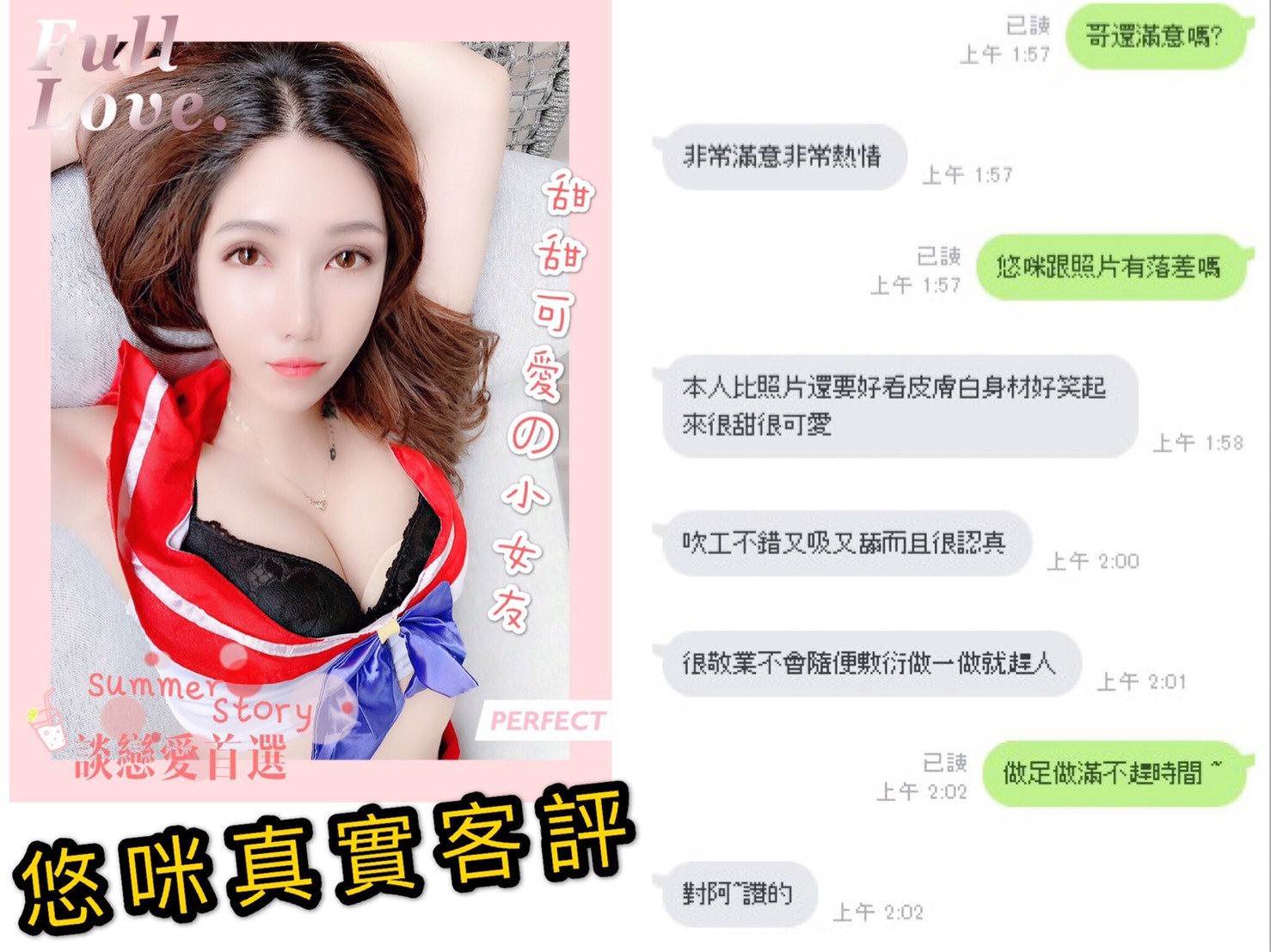 越南彰化悠咪定點圖片