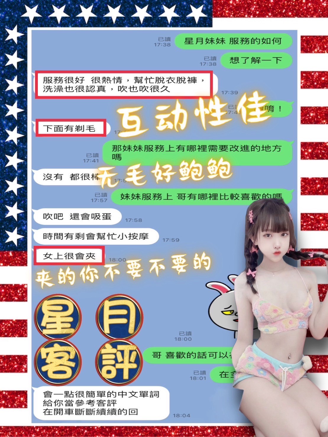 越南彰化星月定點圖片
