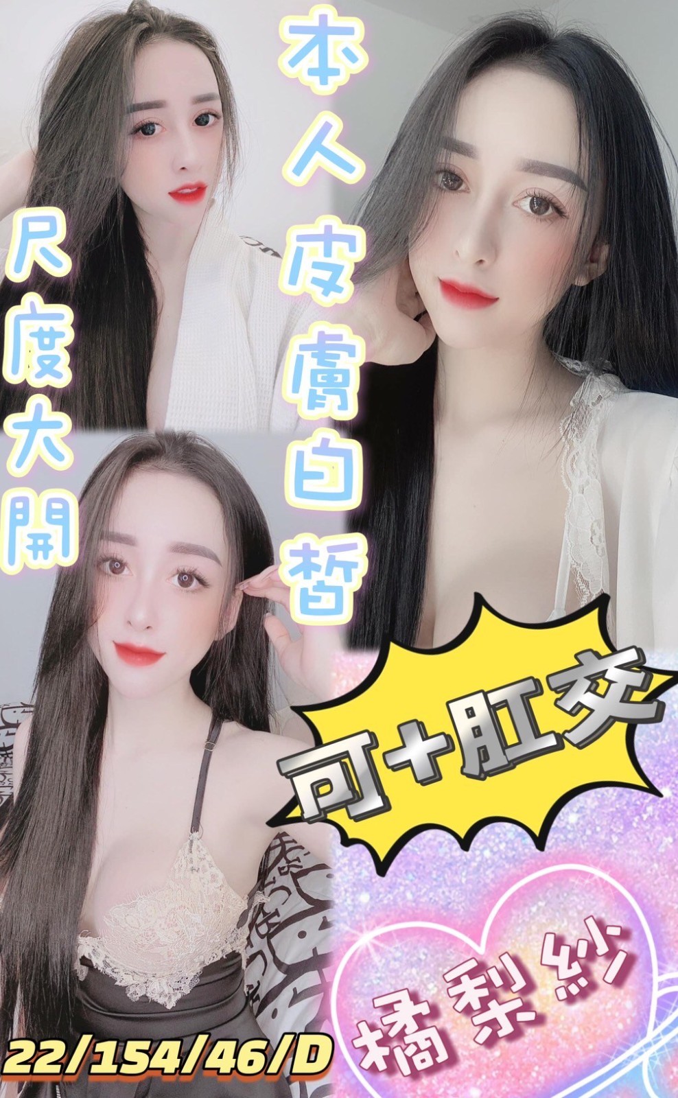 越南彰化橘梨紗定點圖片