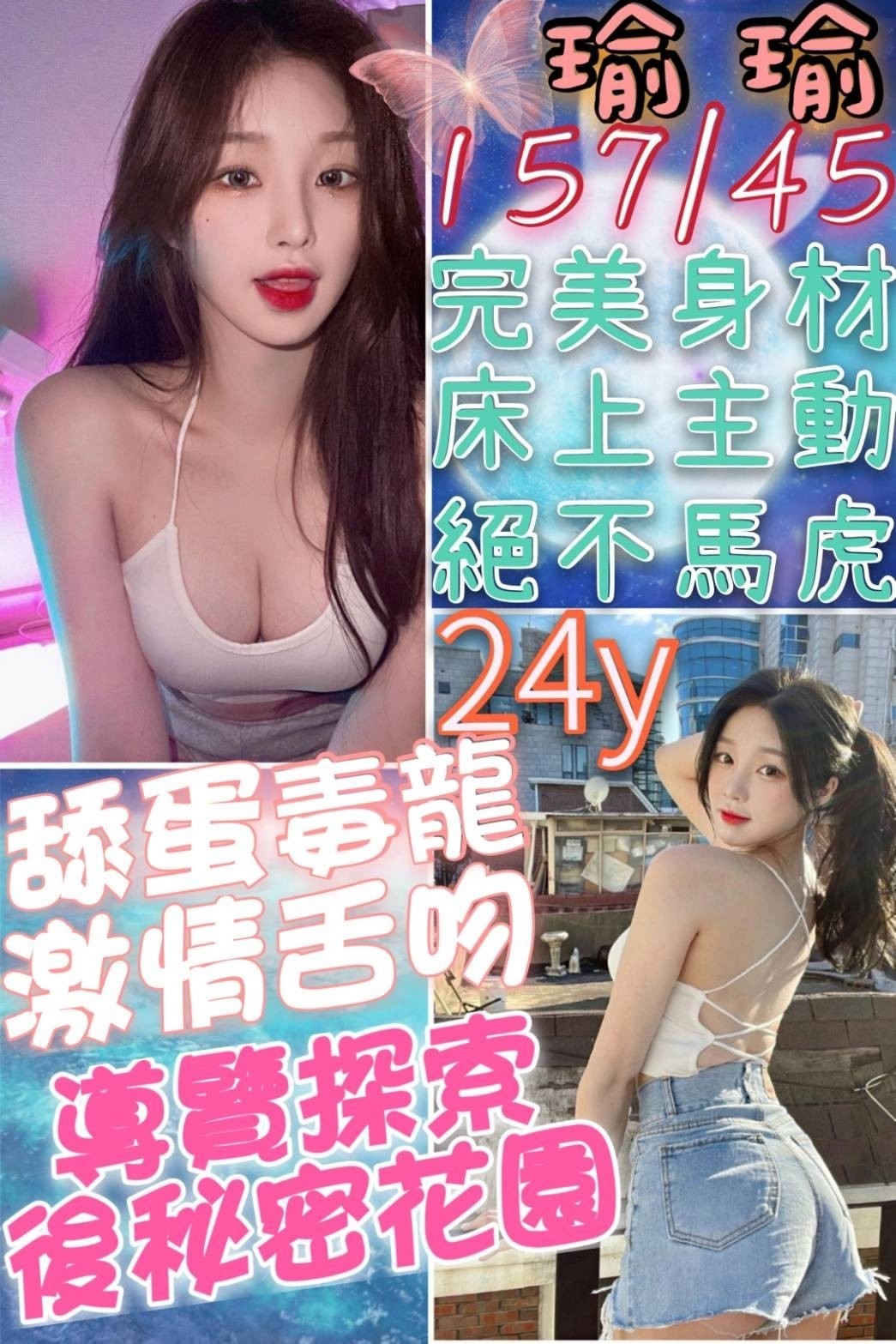 越南彰化瑜瑜定點圖片