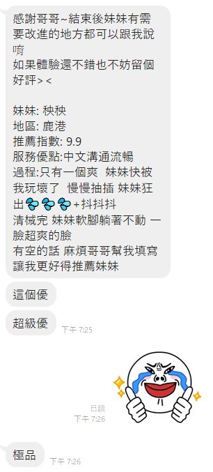 越南彰化秧秧定點圖片