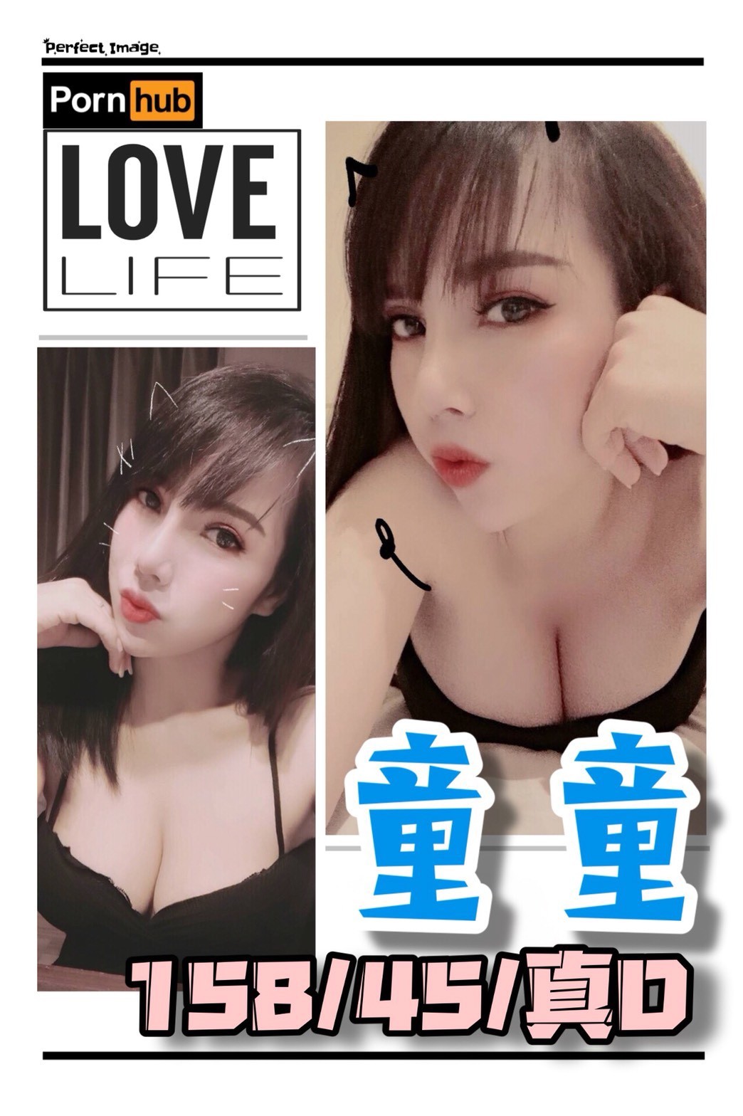 越南彰化童童定點圖片