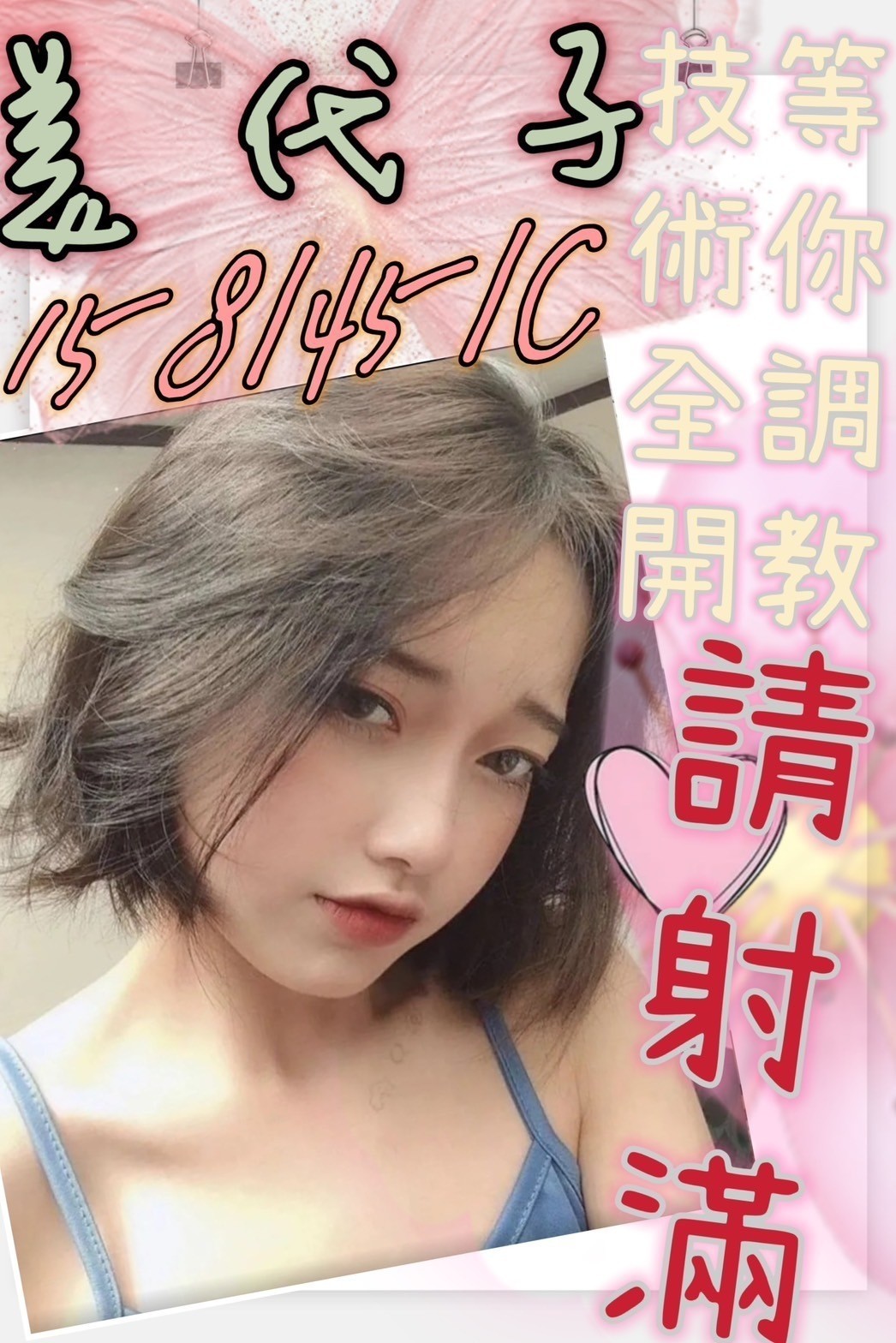 越南彰化美代子定點圖片