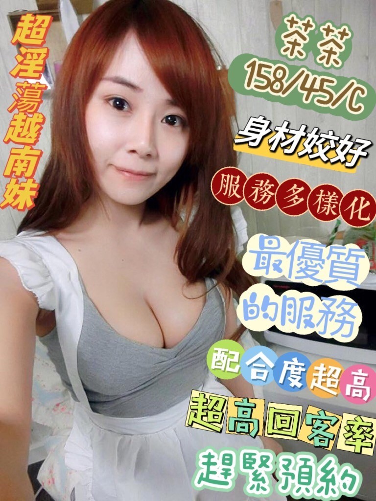 越南彰化茶茶定點圖片