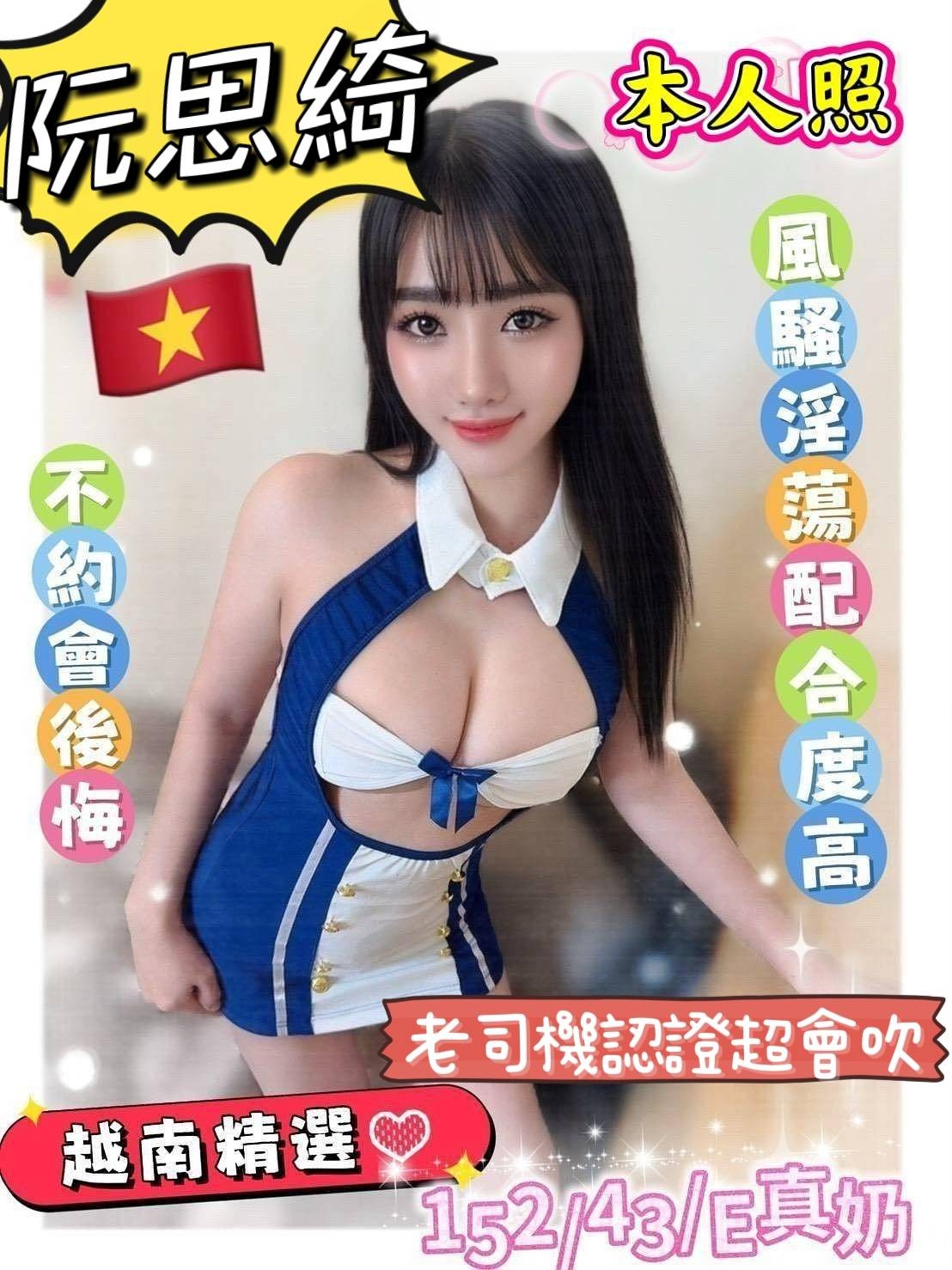 越南彰化阮思綺定點圖片