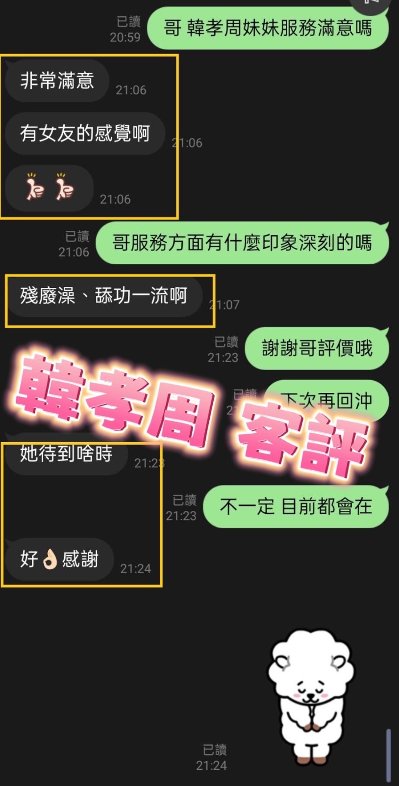越南彰化韓孝周定點圖片