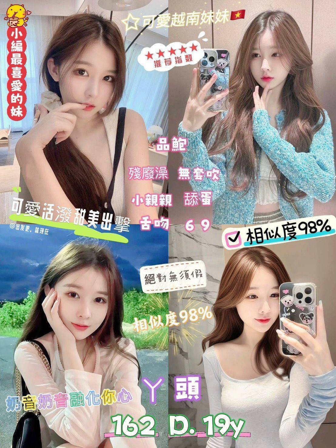 越南新北ㄚ頭定點圖片
