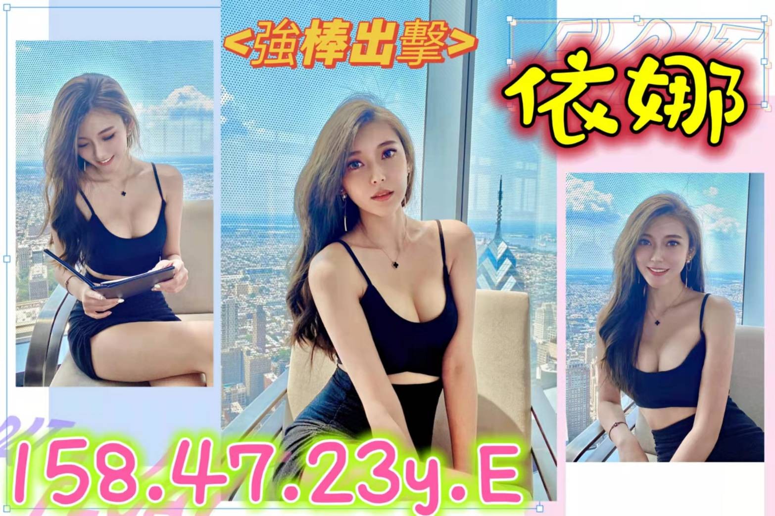 越南新北依娜定點圖片