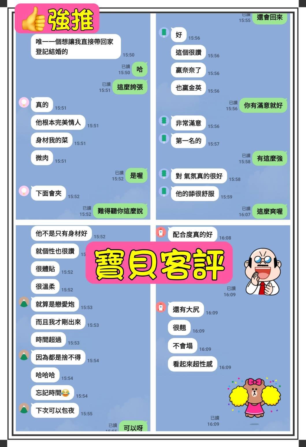 越南新北寶貝定點圖片