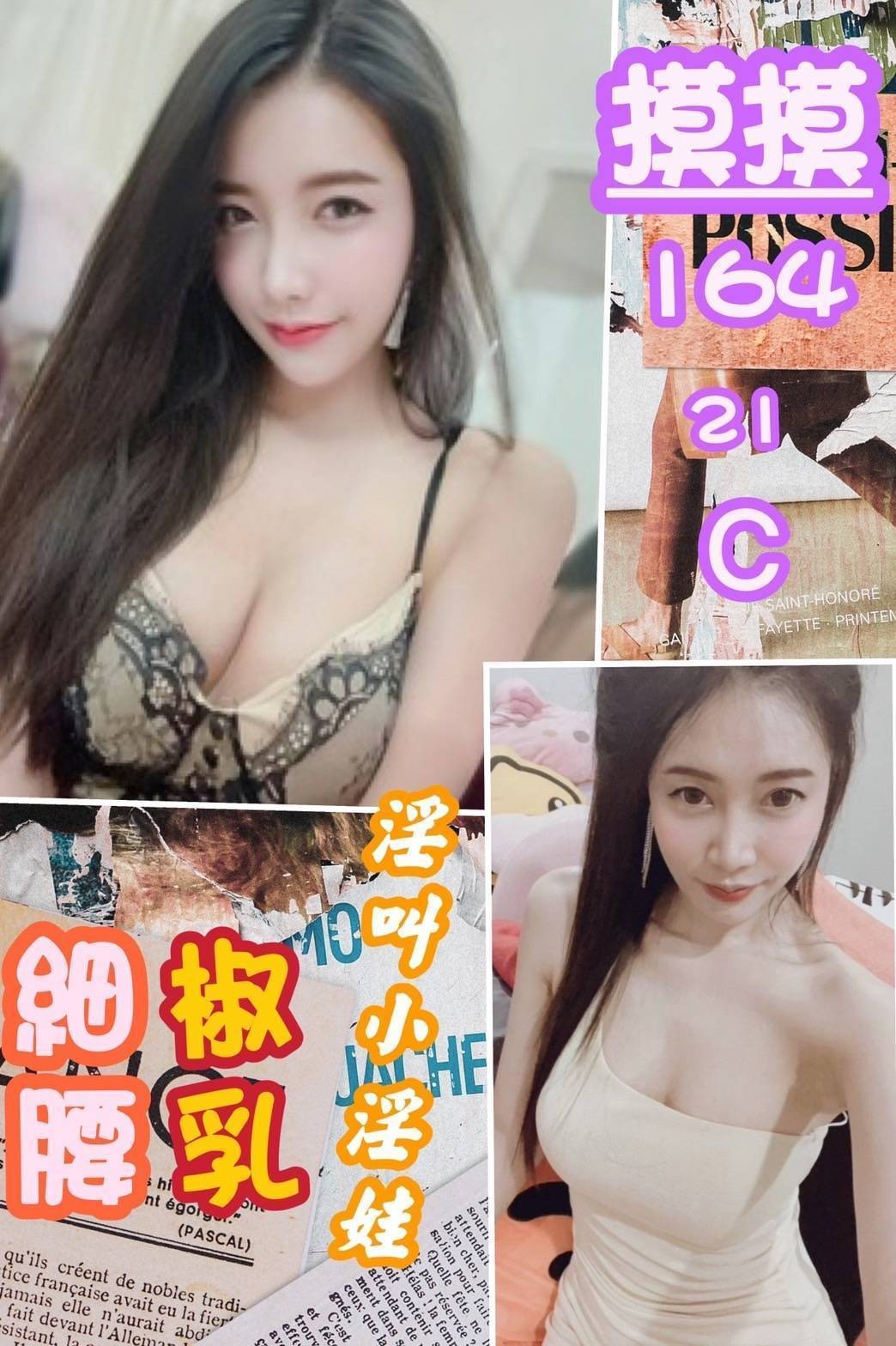 越南新北摸摸定點圖片