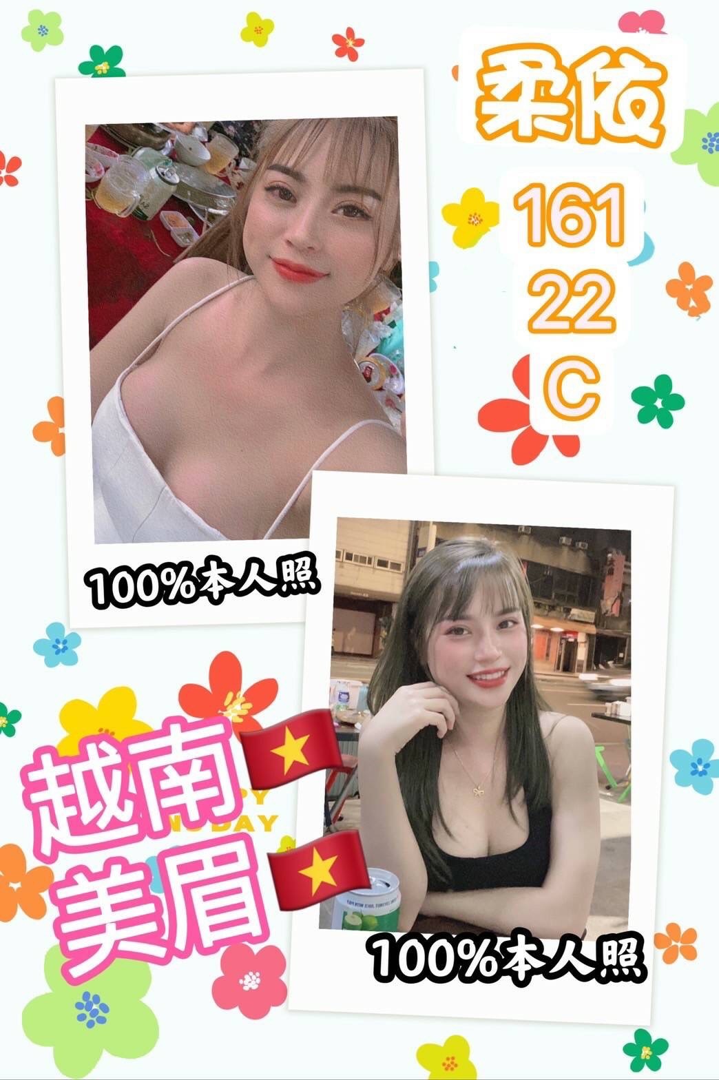 越南新北柔依定點圖片