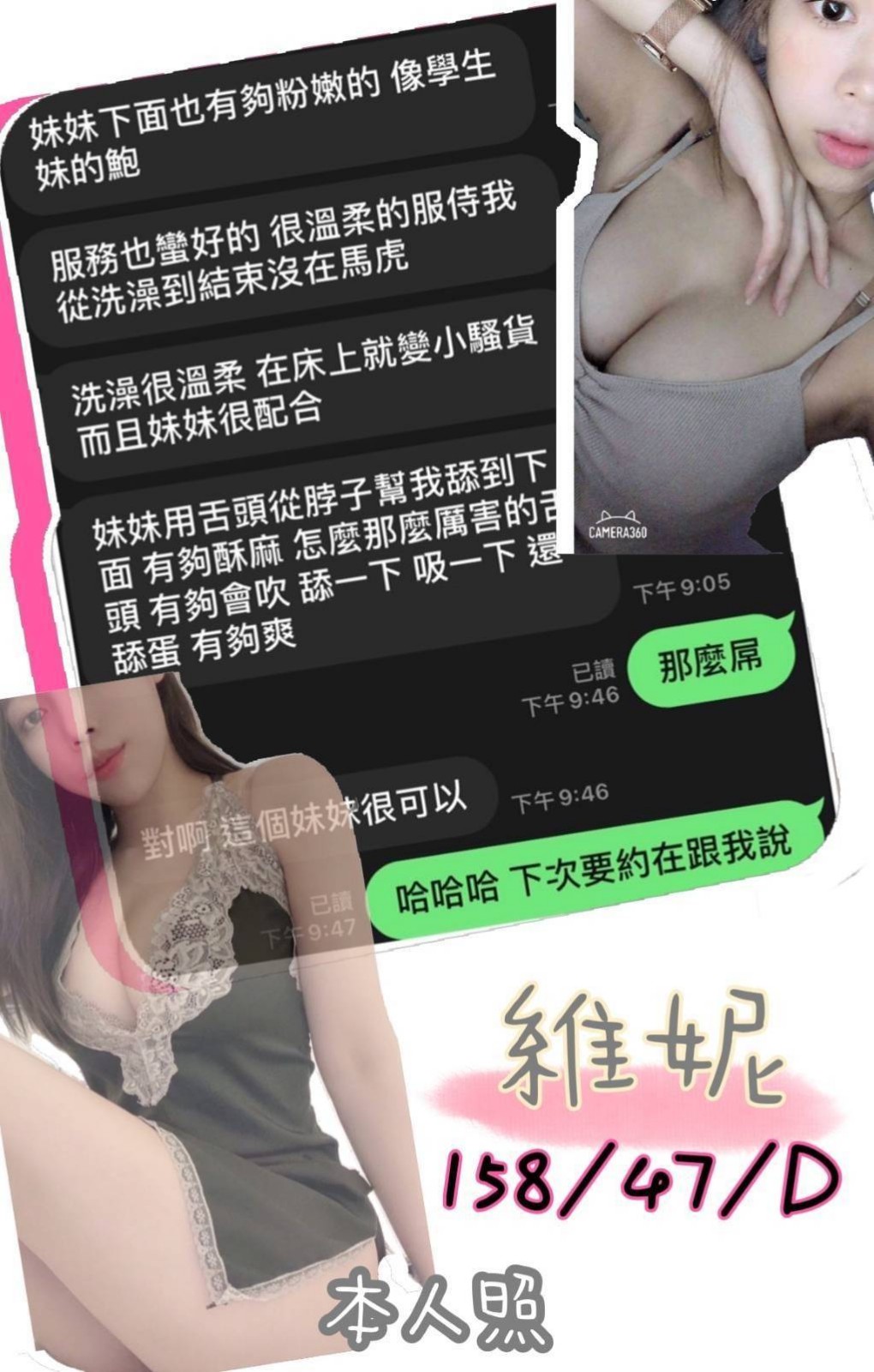 越南新北維尼定點圖片