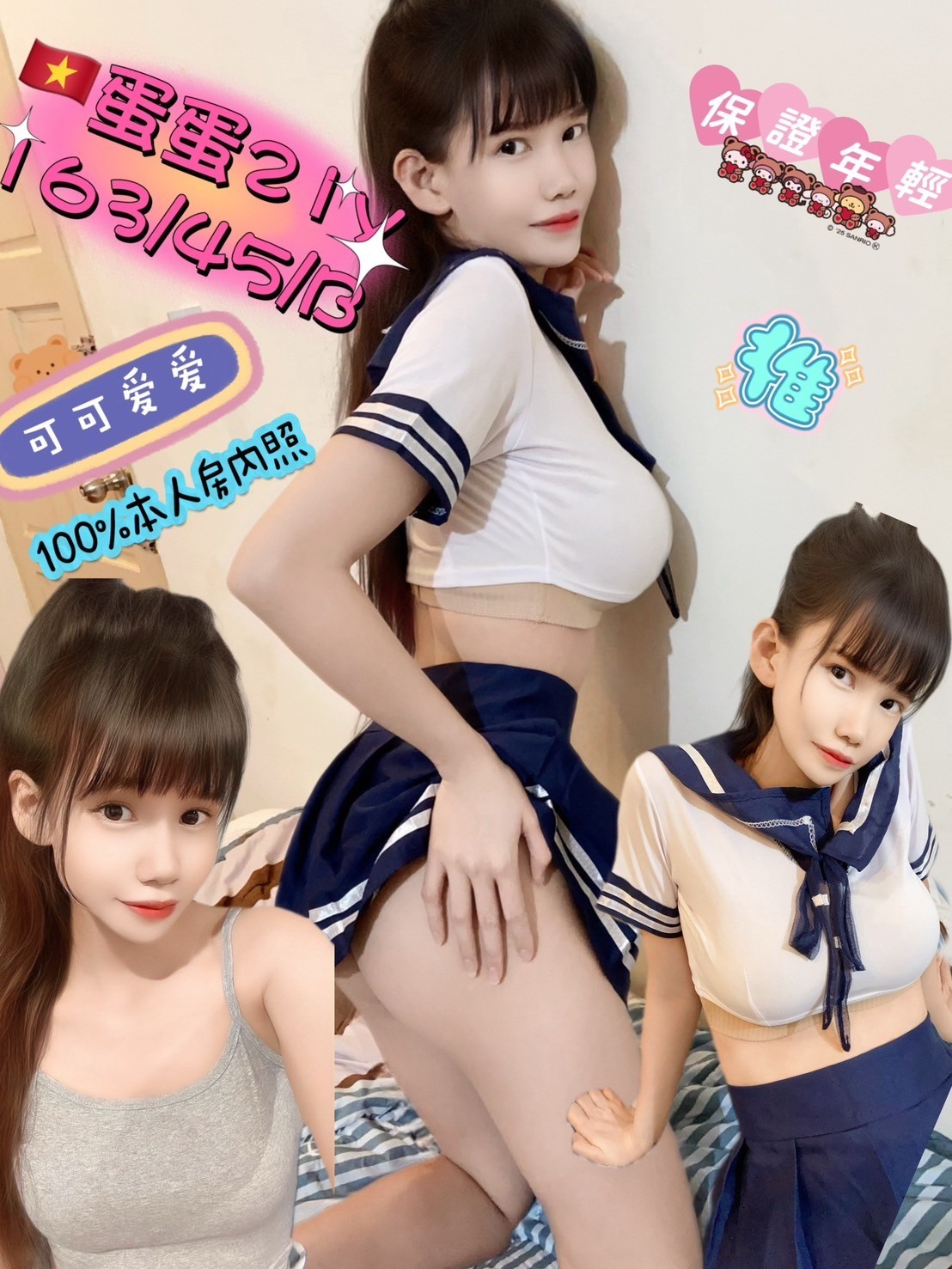 越南新北蛋蛋定點圖片