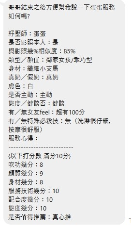 越南新北蛋蛋定點圖片
