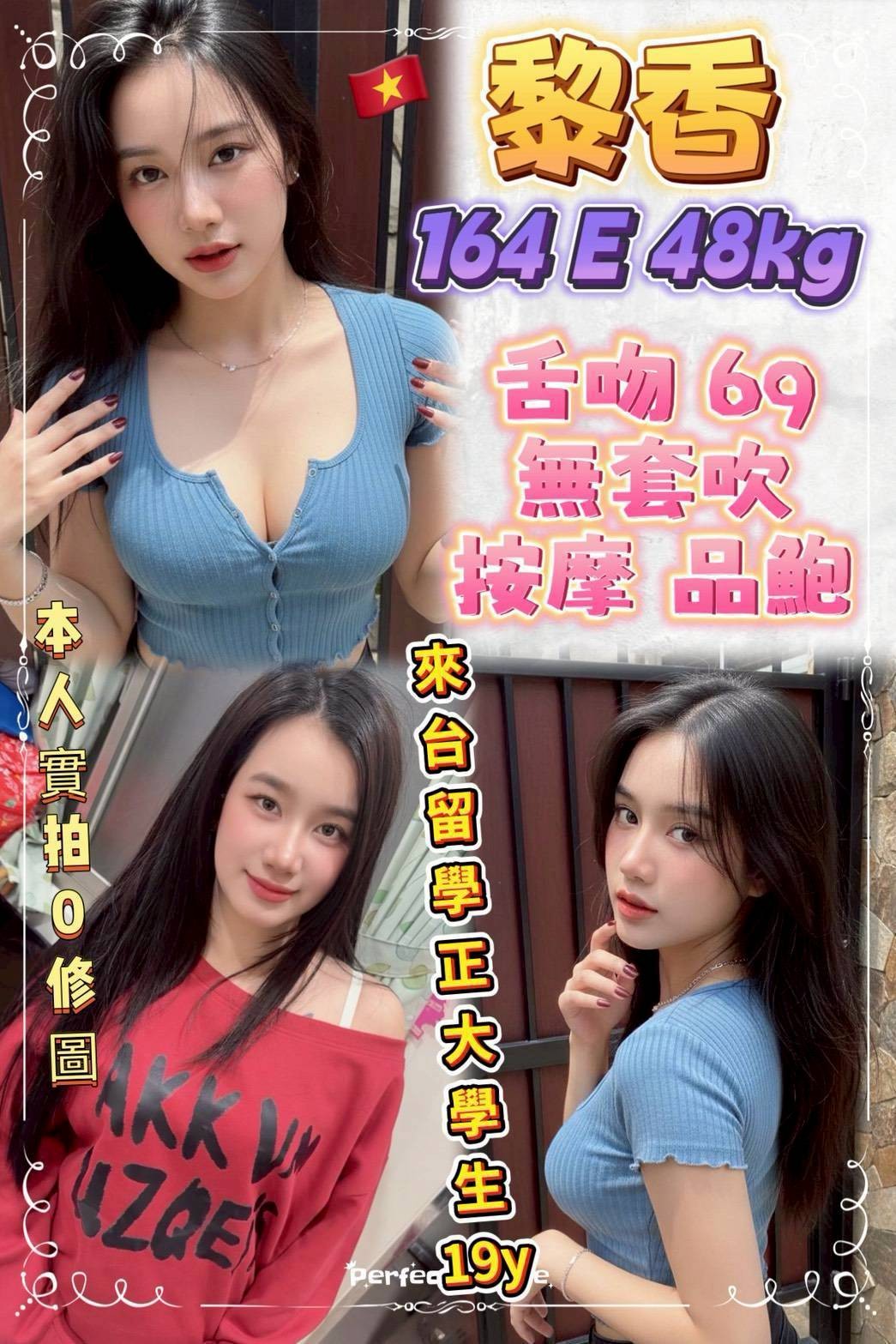 越南新北黎香定點圖片
