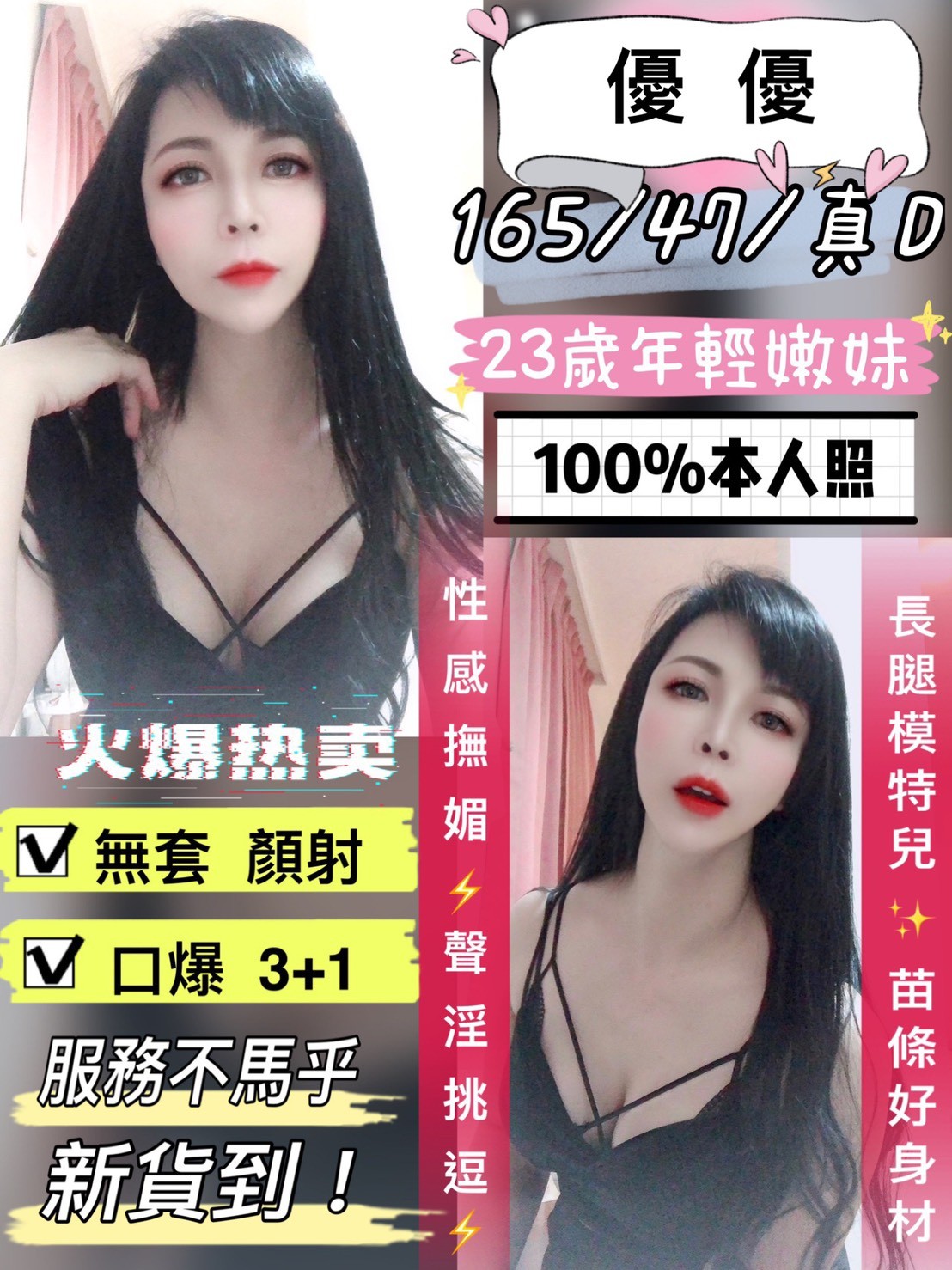 越南新竹優優定點圖片