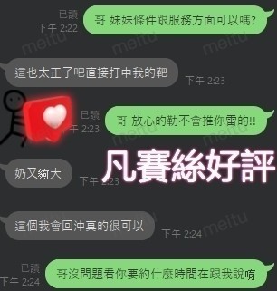 越南新竹凡賽斯定點圖片