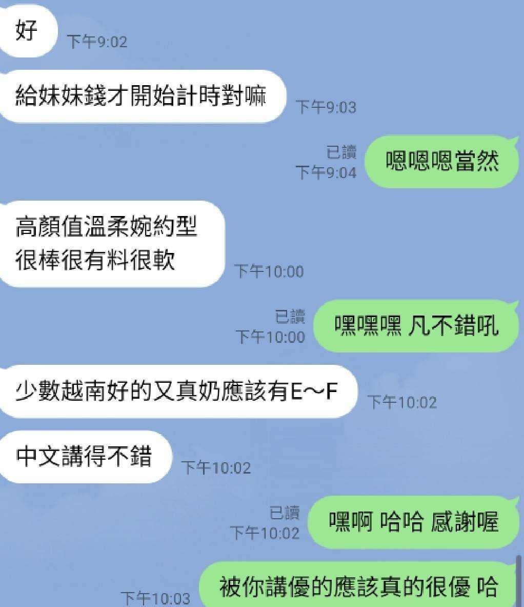 越南新竹凡賽斯定點圖片