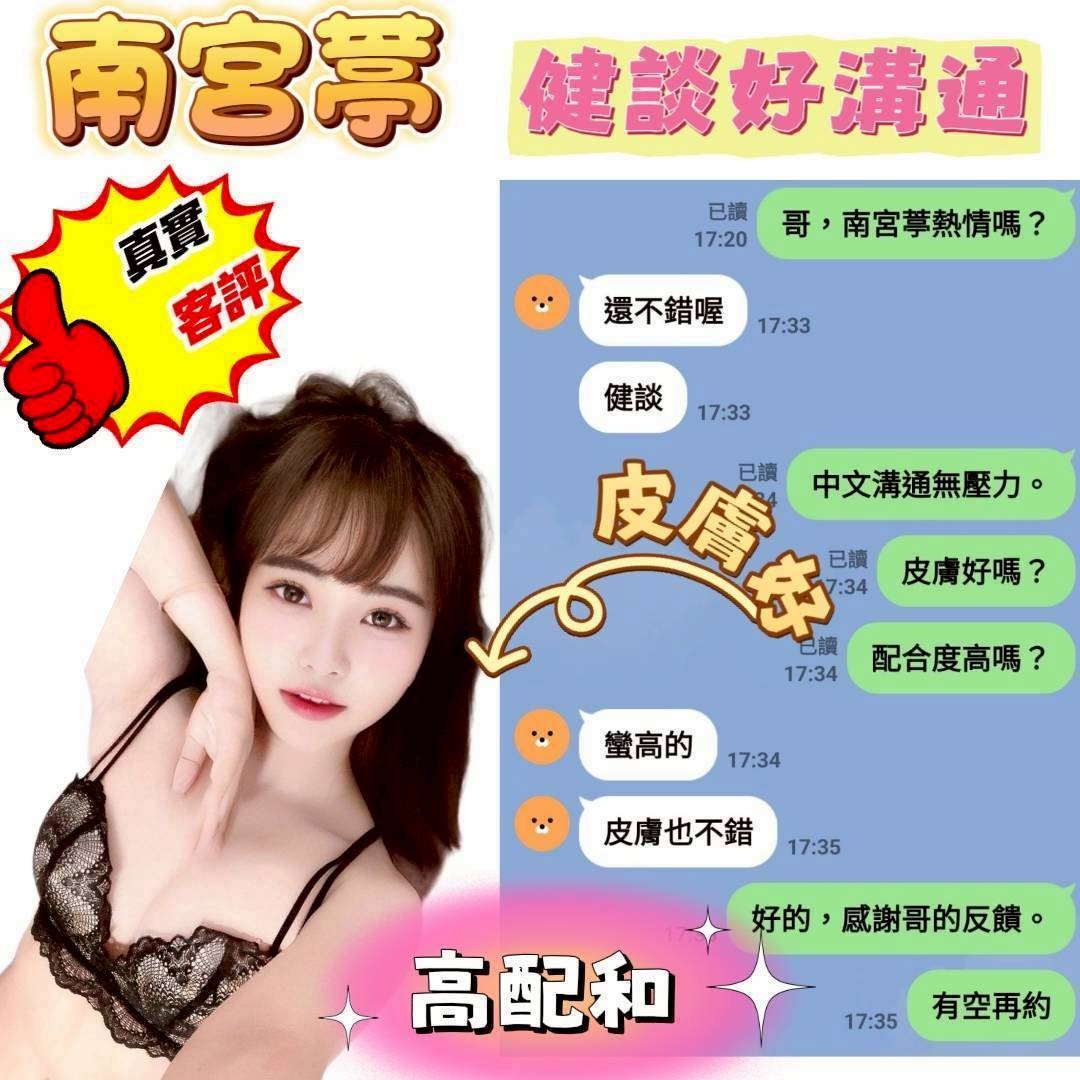 越南新竹南宮葶定點圖片