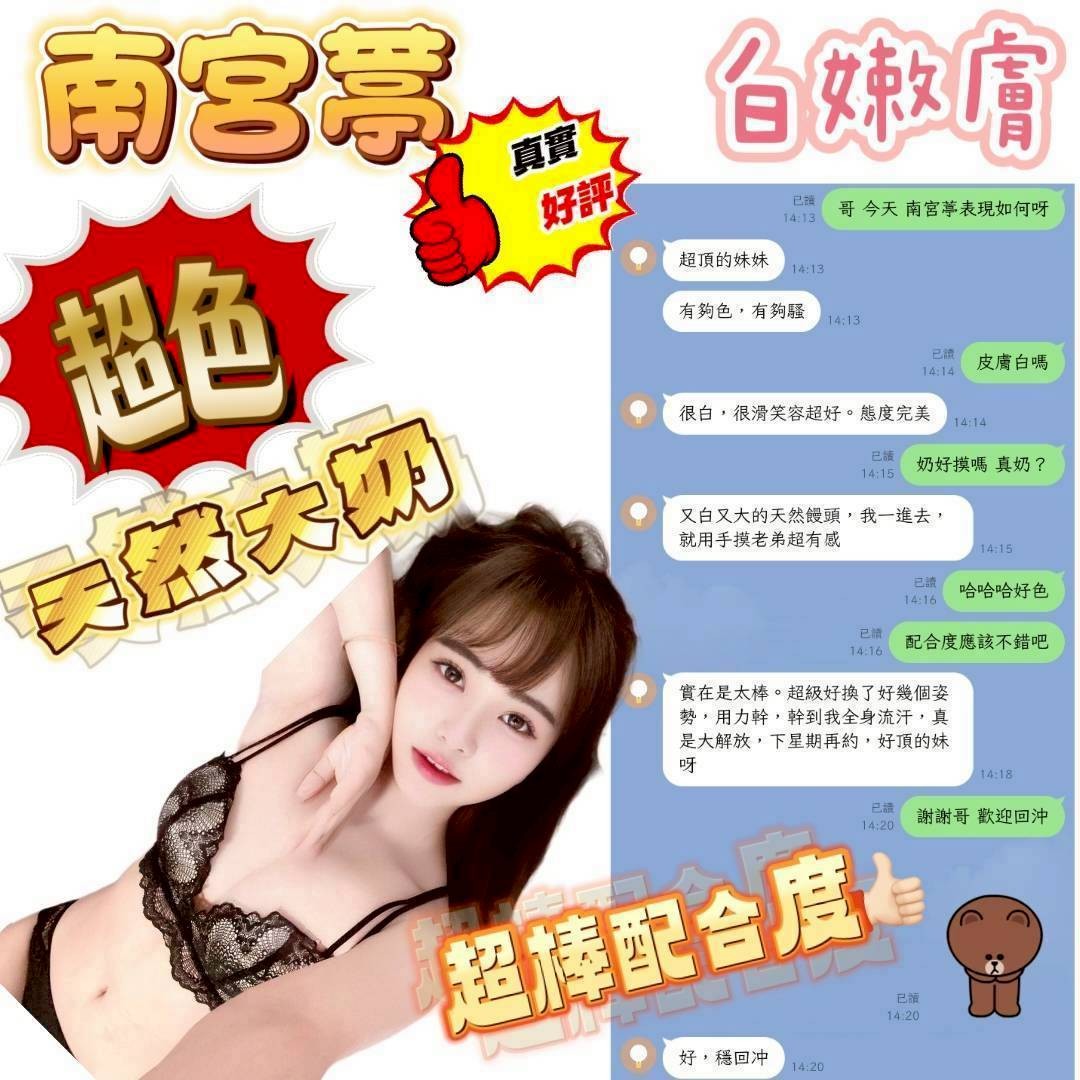 越南新竹南宮葶定點圖片