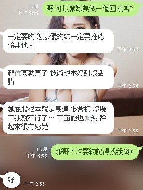 越南新竹娜美定點圖片
