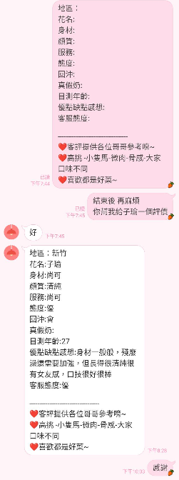 越南新竹子瑜定點圖片