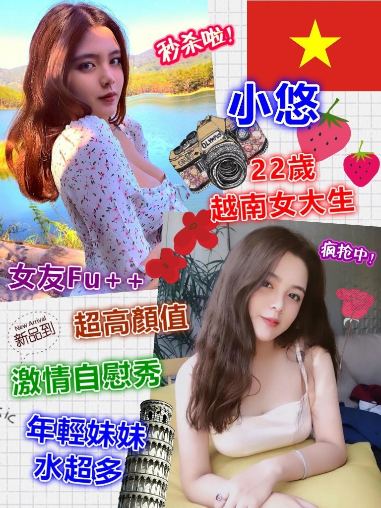 越南新竹小悠定點圖片
