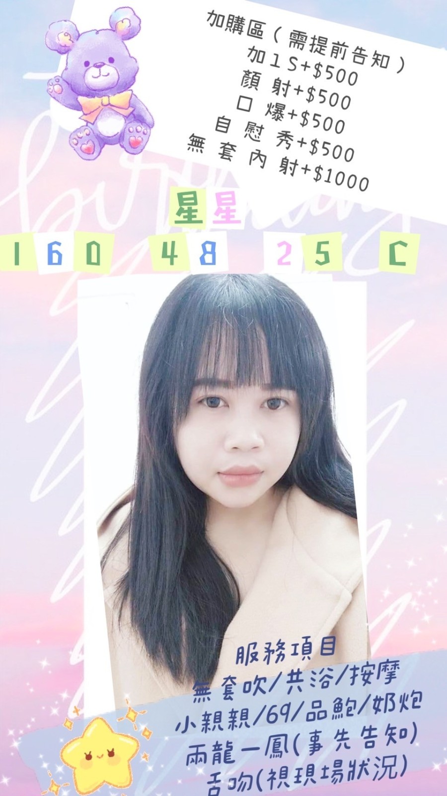 越南新竹星星定點圖片