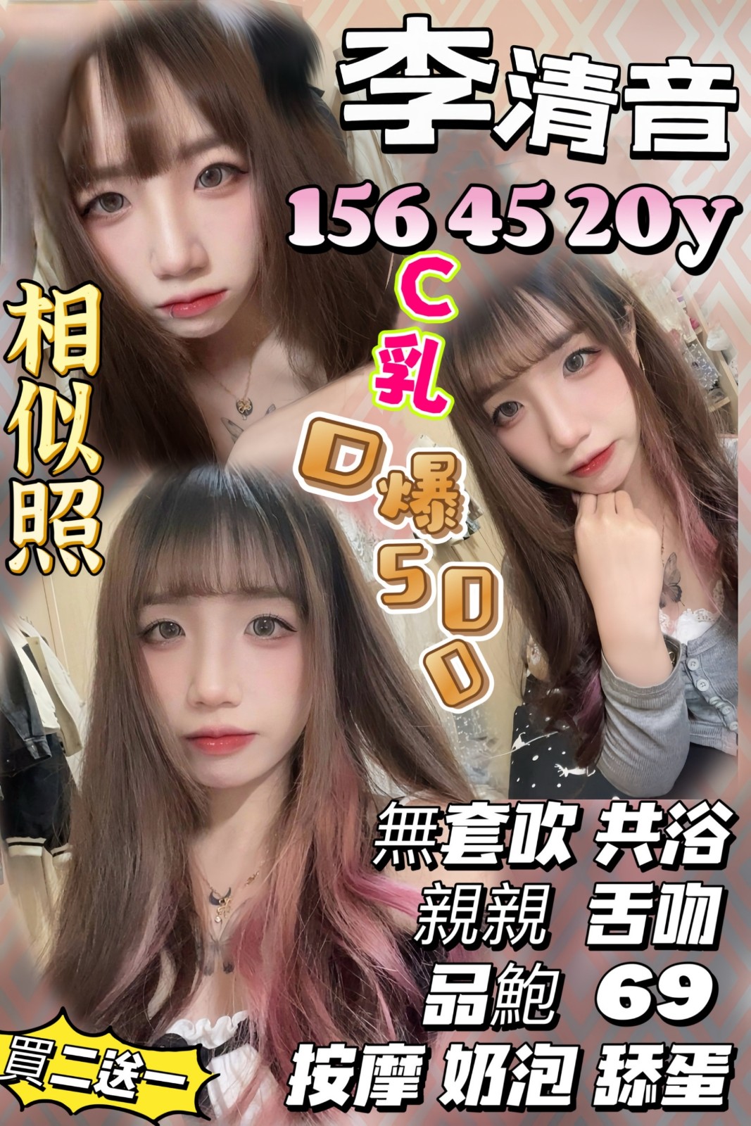 越南新竹李清音定點圖片