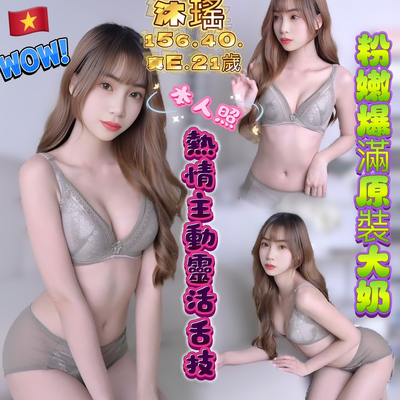 越南新竹沐瑤定點圖片