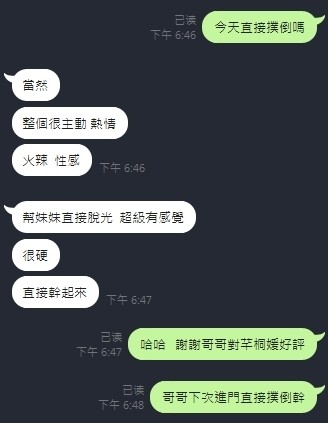 越南新竹芊桐媛定點圖片