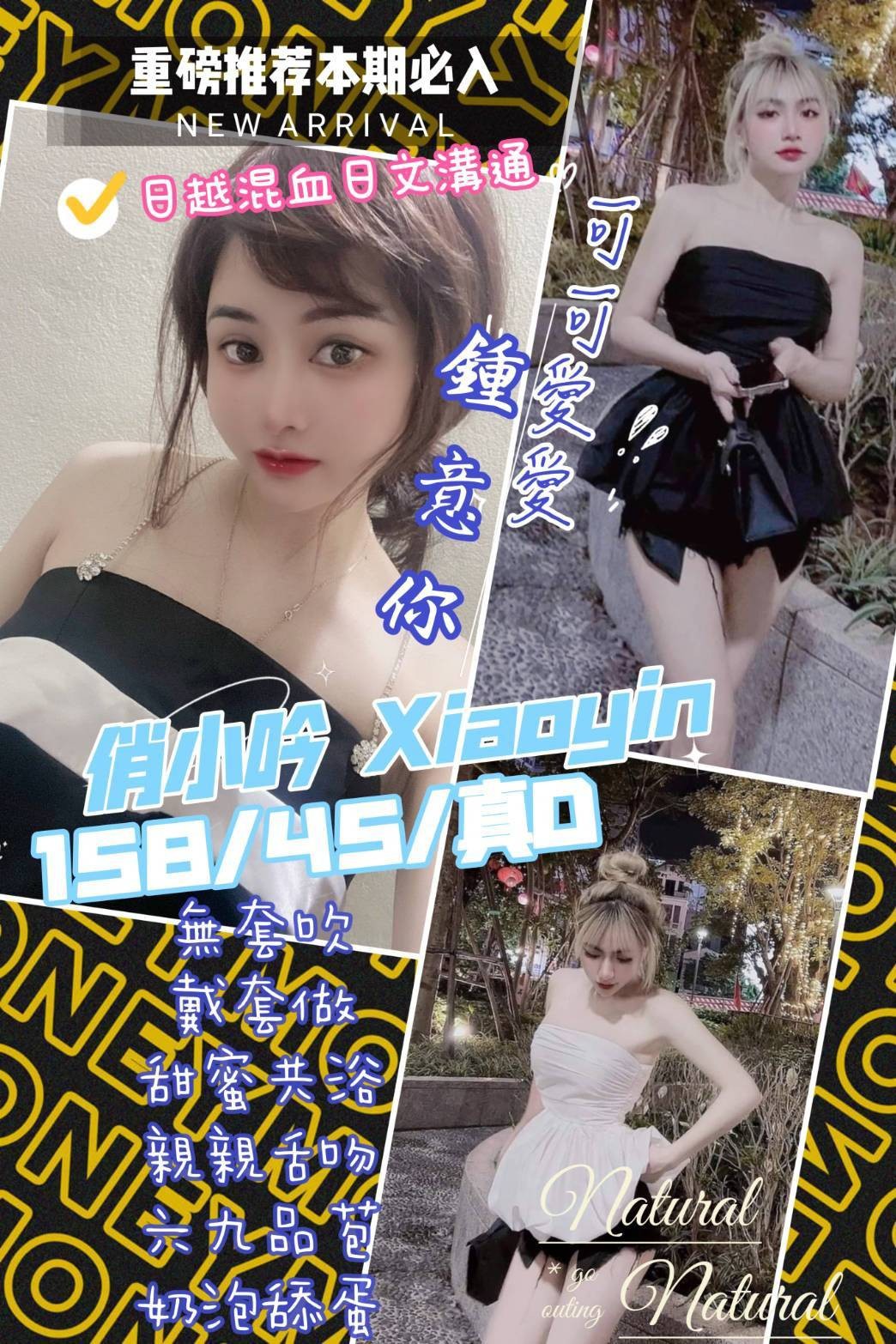 越南桃園俏小吟定點圖片