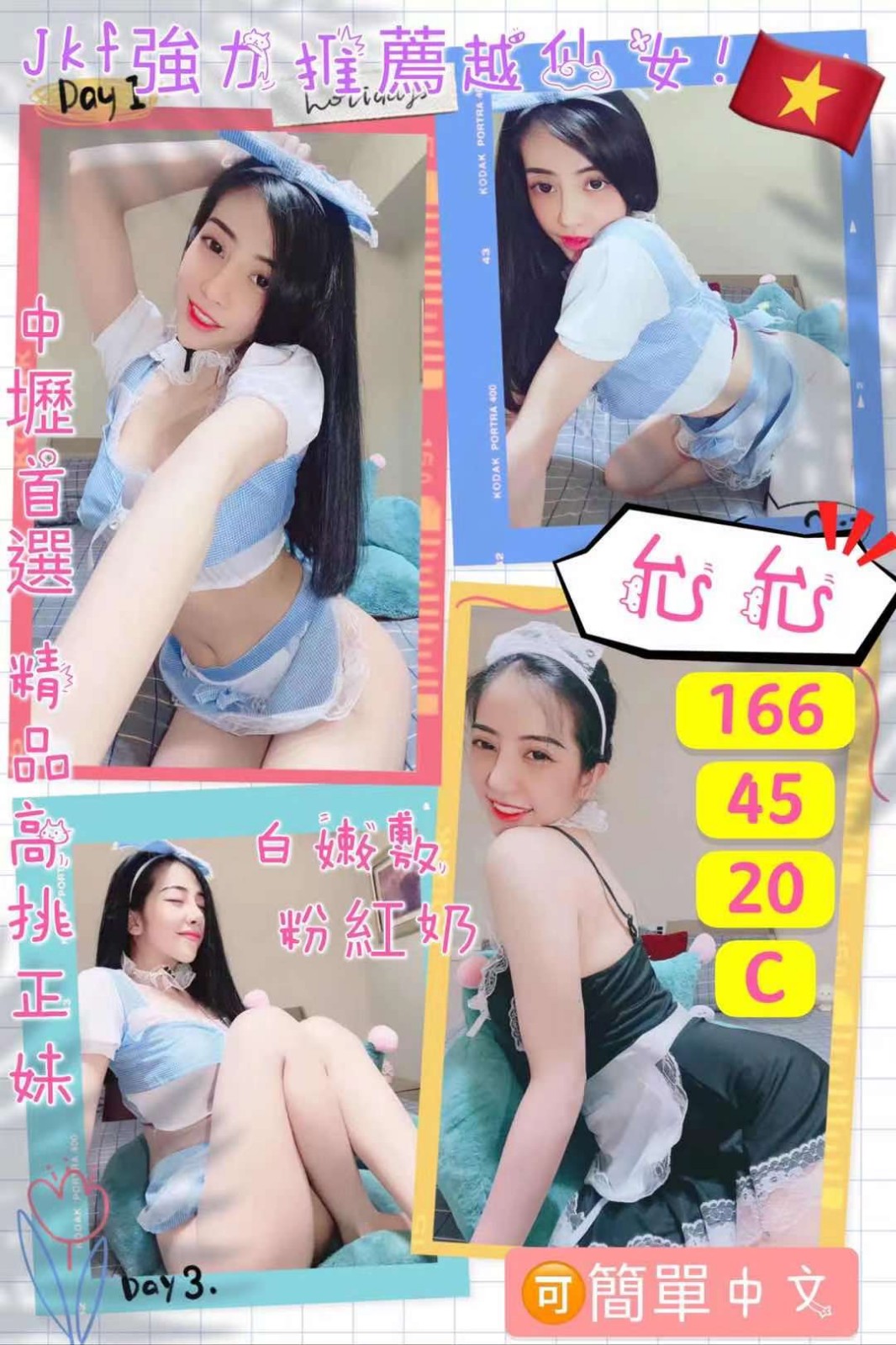越南桃園允允定點圖片