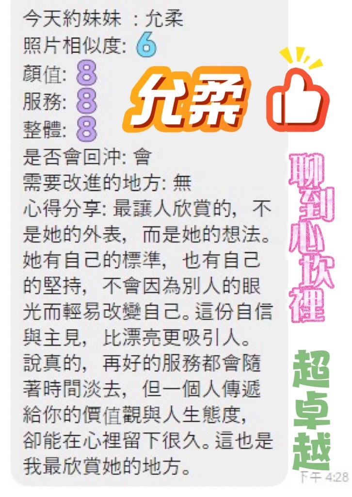 越南桃園允柔定點圖片