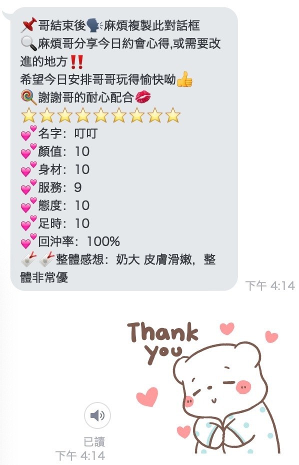 越南桃園叮叮定點圖片