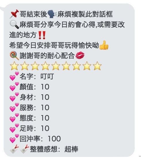越南桃園叮叮定點圖片
