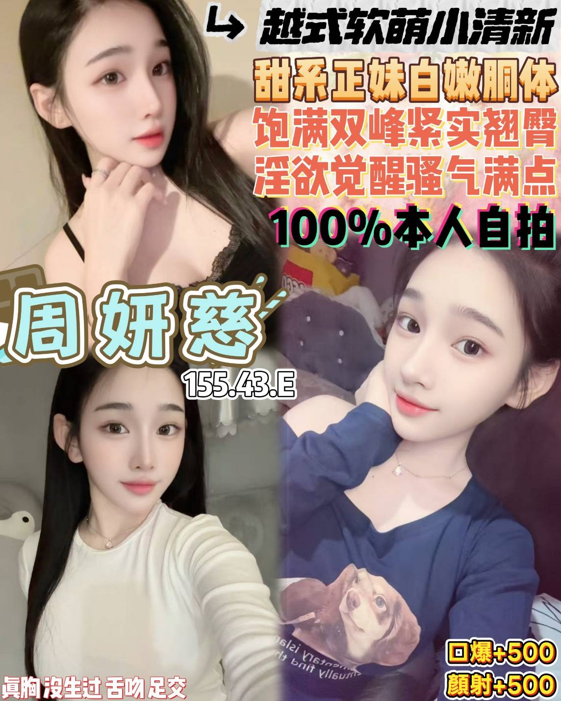 越南桃園周妍慈定點圖片