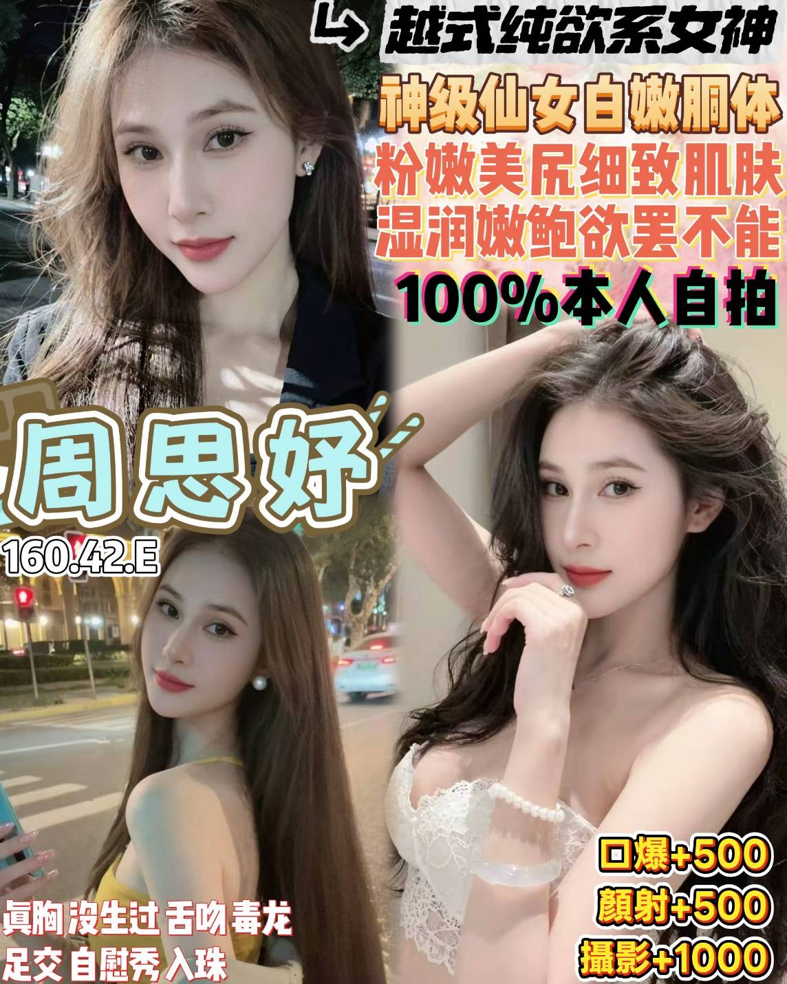 越南桃園周思妤定點圖片