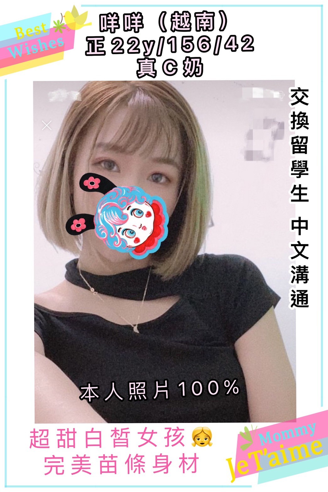 越南桃園咩咩定點圖片
