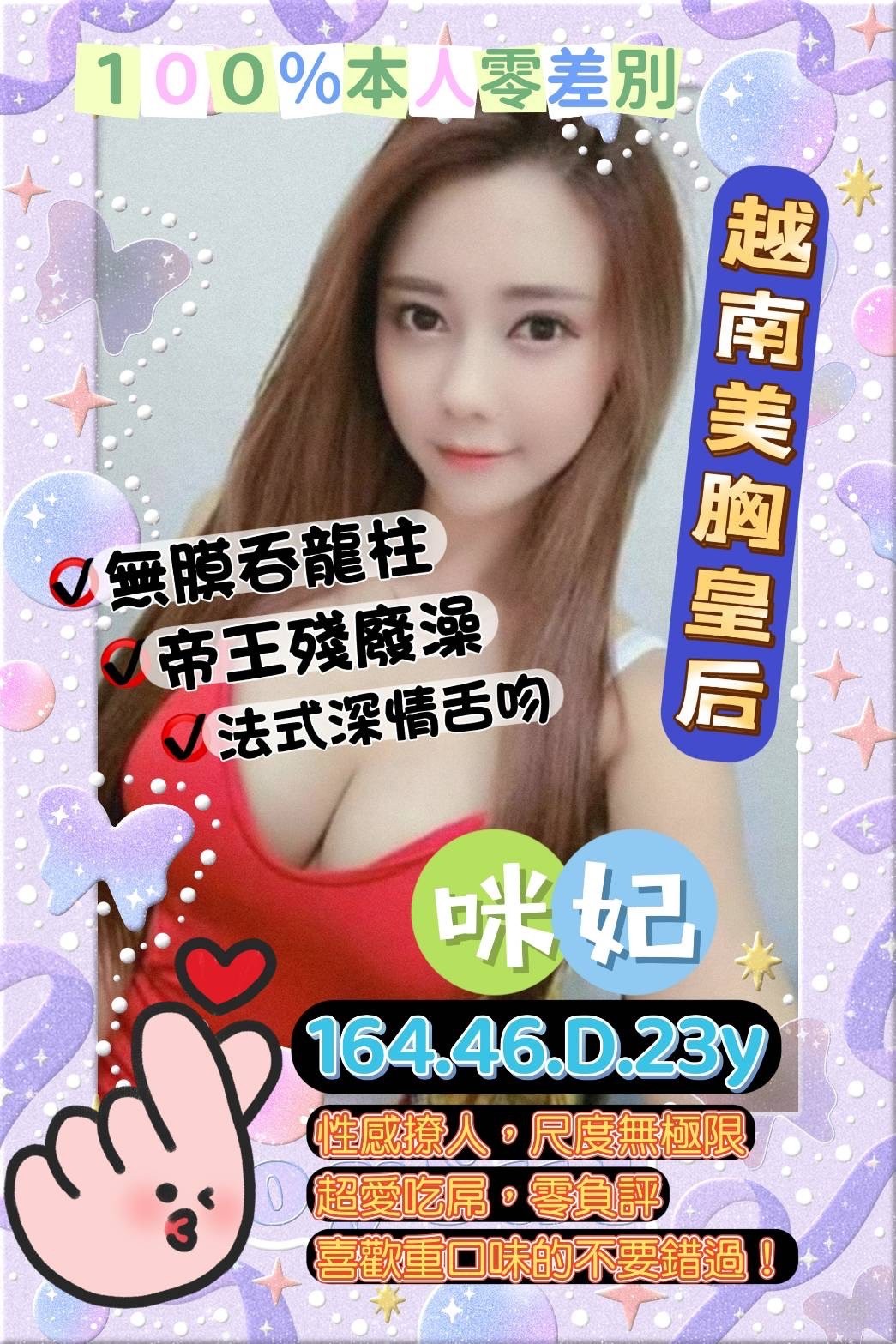 越南桃園咪妃定點圖片