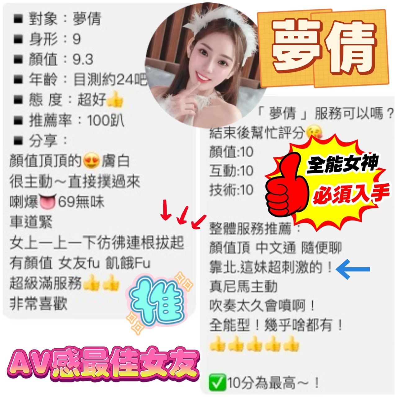 越南桃園夢倩定點圖片