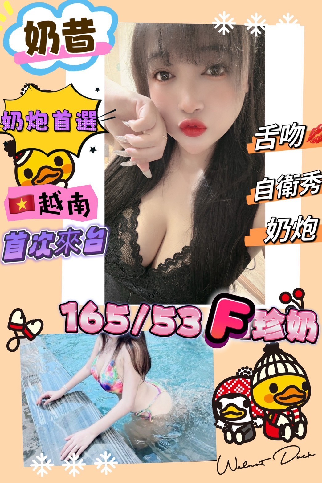 越南桃園奶昔定點圖片
