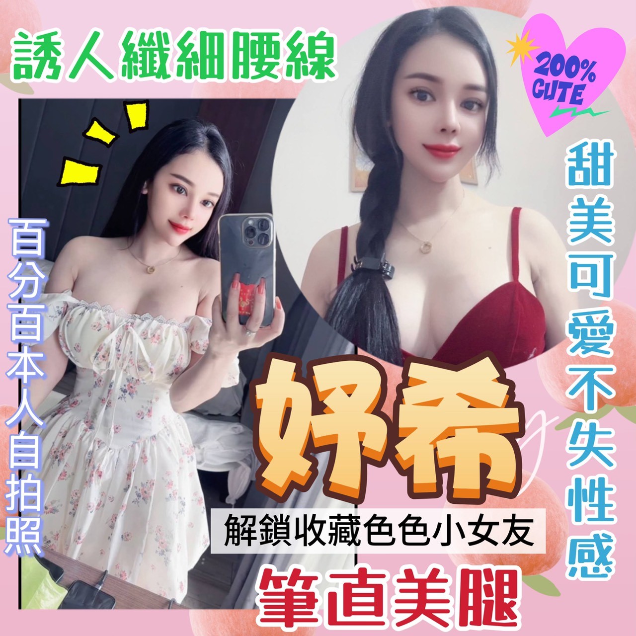 越南桃園妤希定點圖片