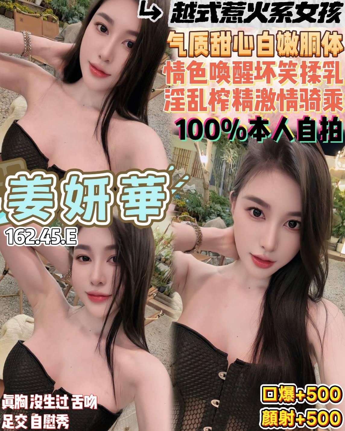 越南桃園姜妍華定點圖片