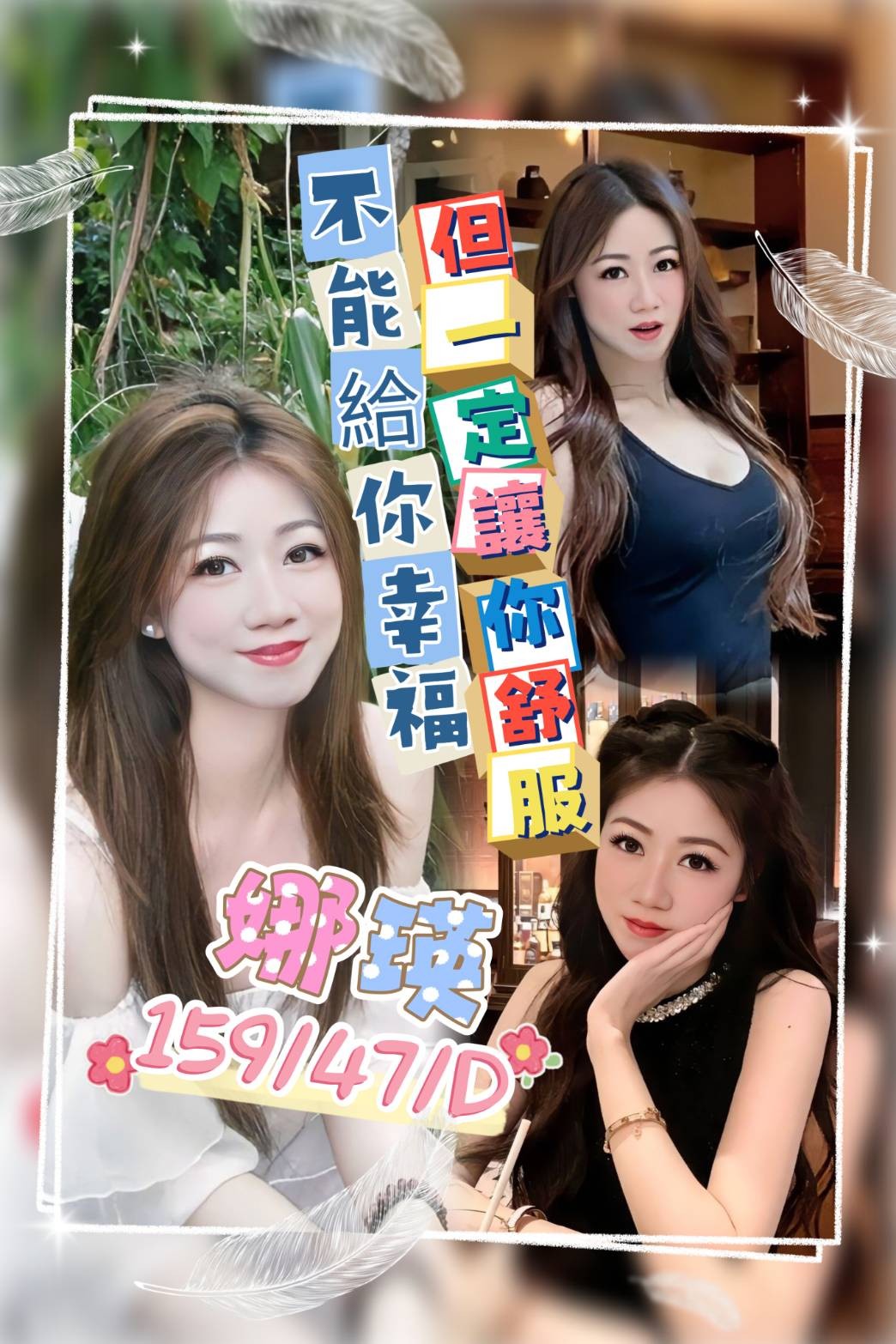 越南桃園娜瑛定點圖片
